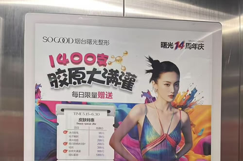 葫芦岛电梯广告